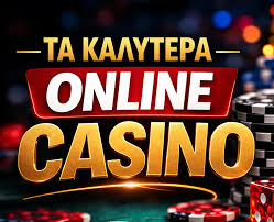 Ξένα Καζίνο Χωρίς Ταυτοποίηση Ανεξαρτησία και Διασκέδαση Ξένα Καζίνο Χωρίς Ταυτοποίηση Ανεξαρτησία και Διασκέδαση